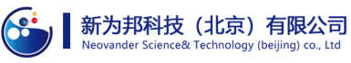 新为邦科技（北京）有限公司